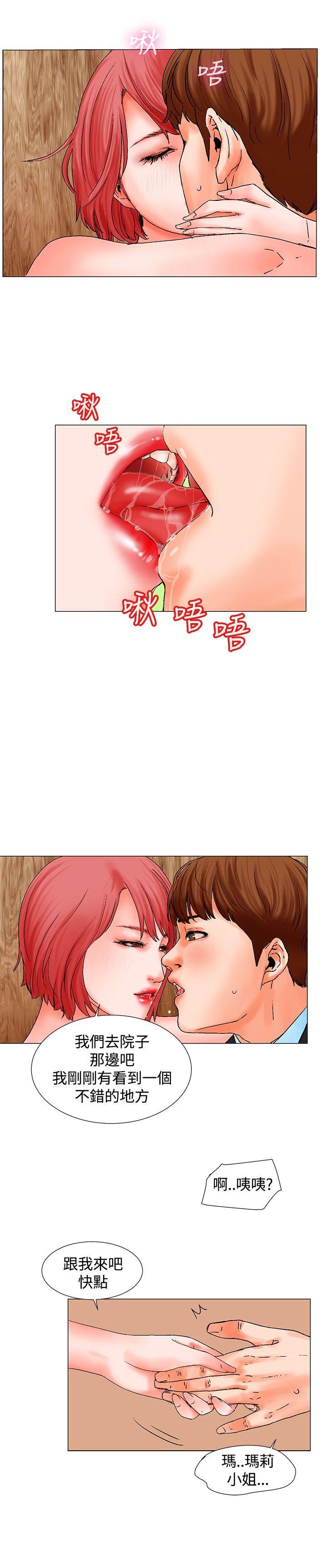 朋友的妻子：有妳在的家 第9話 第7页
