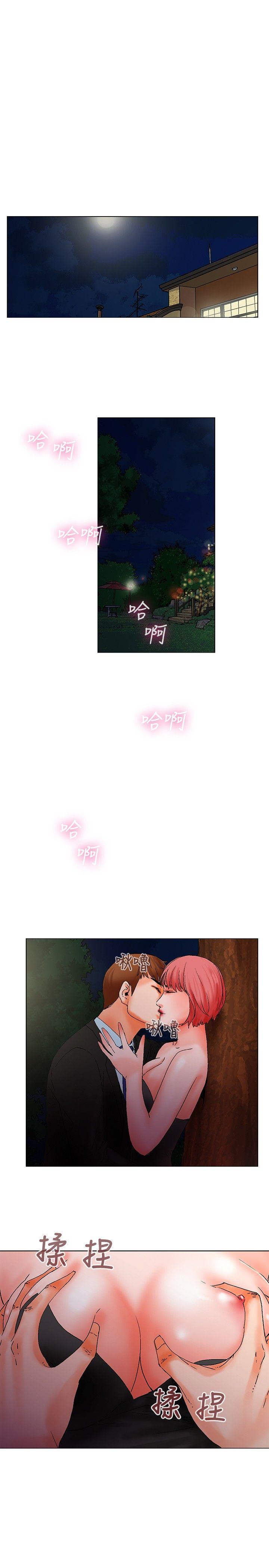 朋友的妻子：有妳在的家 第9話 第8页