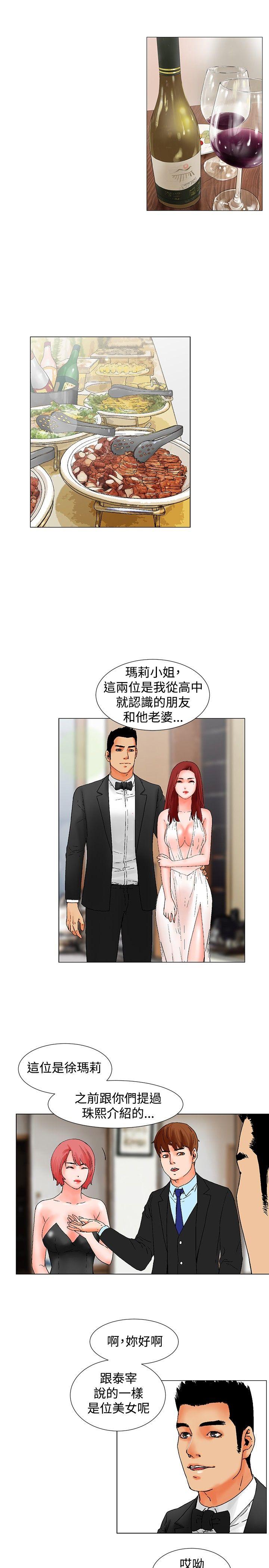朋友的妻子：有妳在的家 第9話 第1页