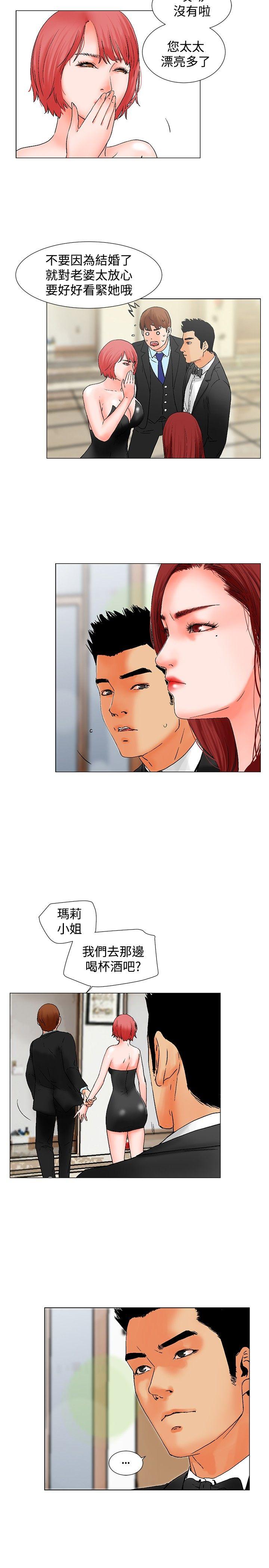 朋友的妻子：有妳在的家 第9話 第2页
