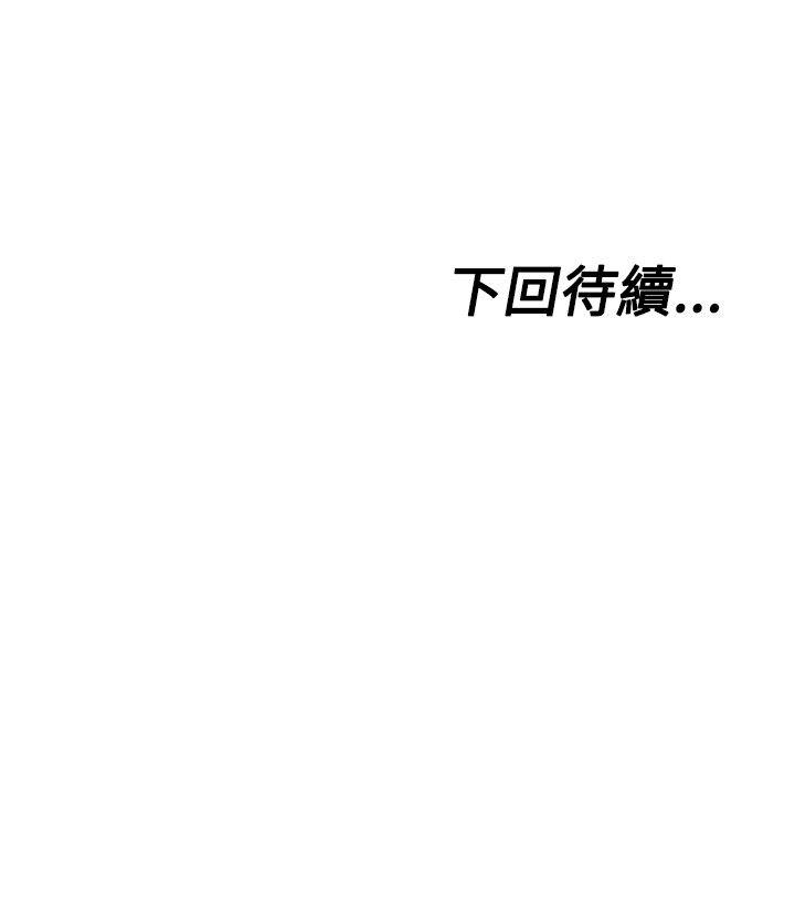 朋友的妻子：有妳在的家 第9話 第18页