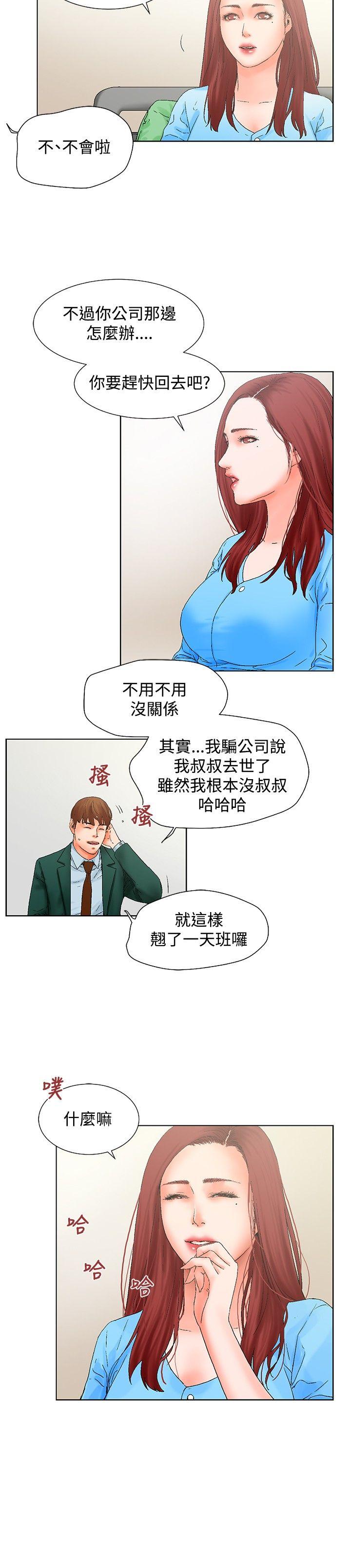 朋友的妻子：有妳在的家 第11話 第8页