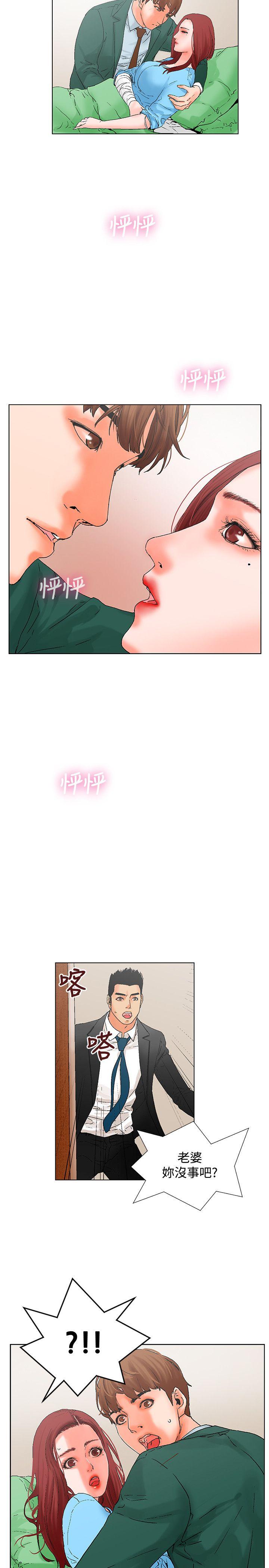 朋友的妻子：有妳在的家 第11話 第14页