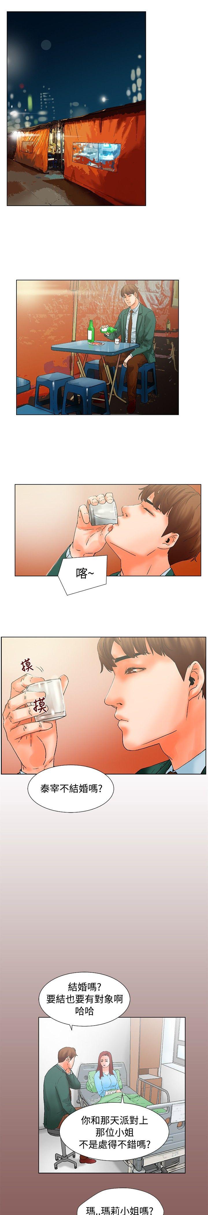 朋友的妻子：有妳在的家 第13話 第4页