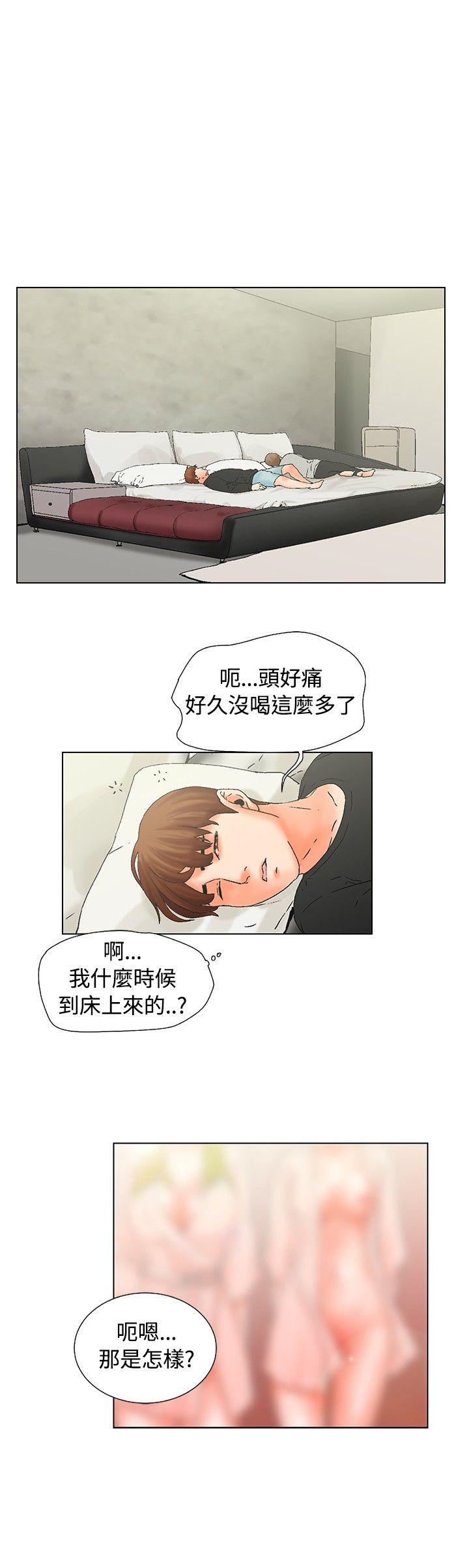 朋友的妻子：有妳在的家 第14話 第10页
