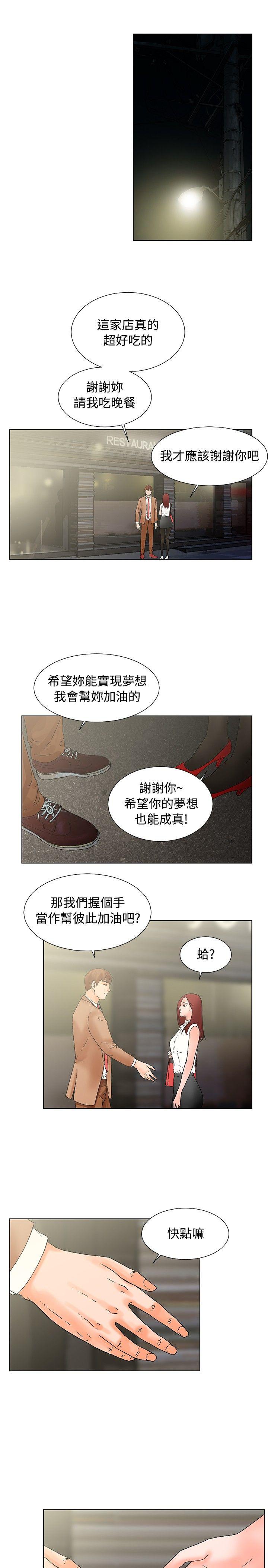 朋友的妻子：有妳在的家 第17話 第7页