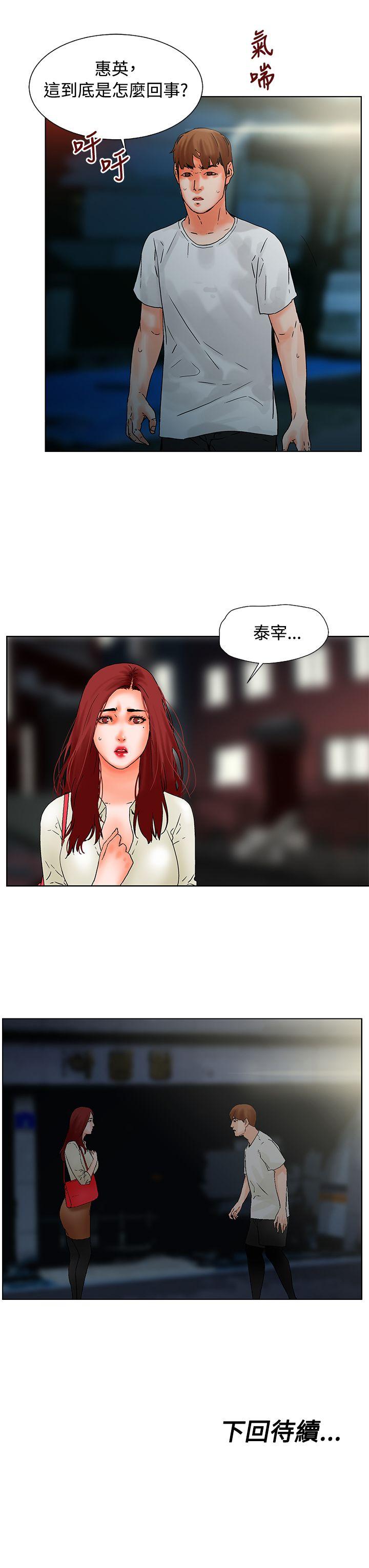 朋友的妻子：有妳在的家 第18話 第15页