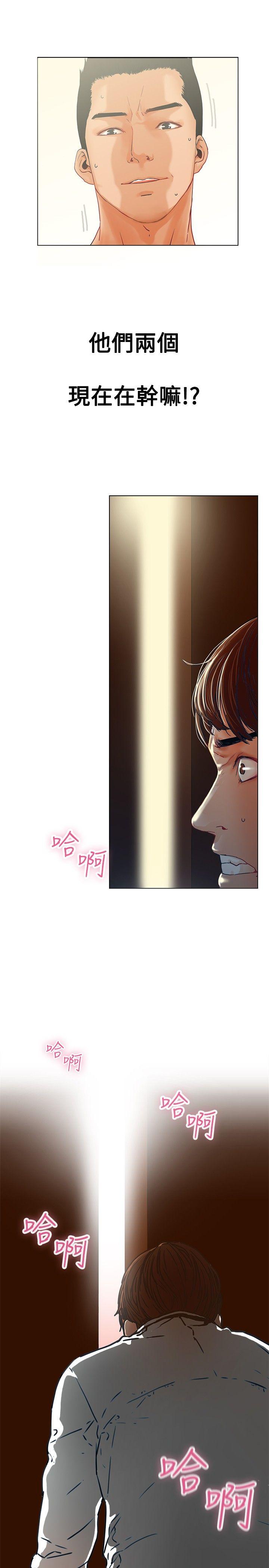朋友的妻子：有妳在的家 第1話 第3页