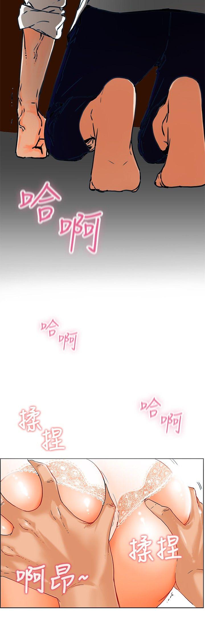 朋友的妻子：有妳在的家 第1話 第4页