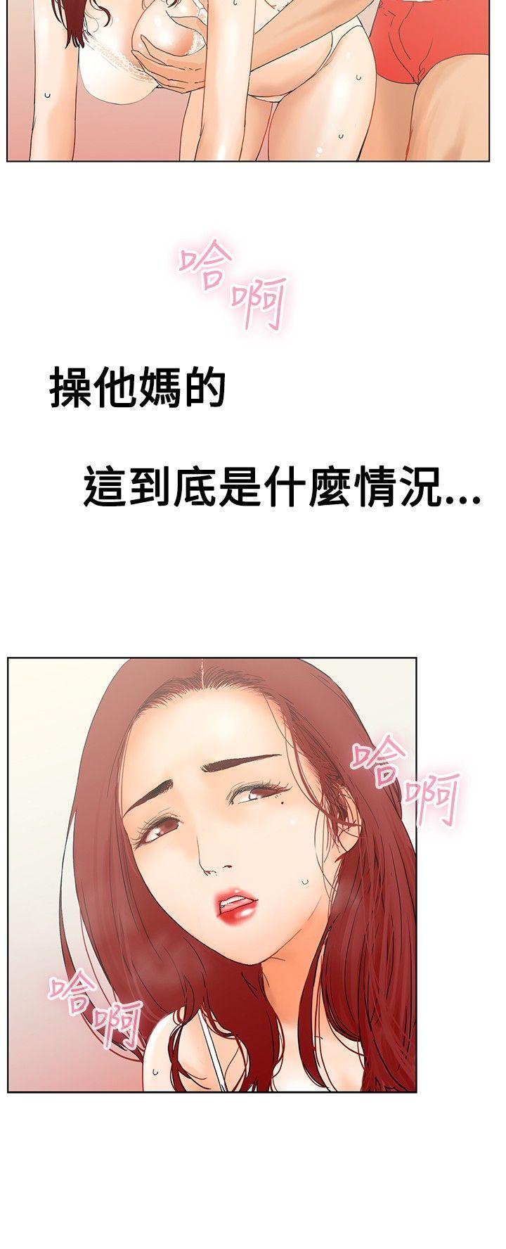 朋友的妻子：有妳在的家 第1話 第2页