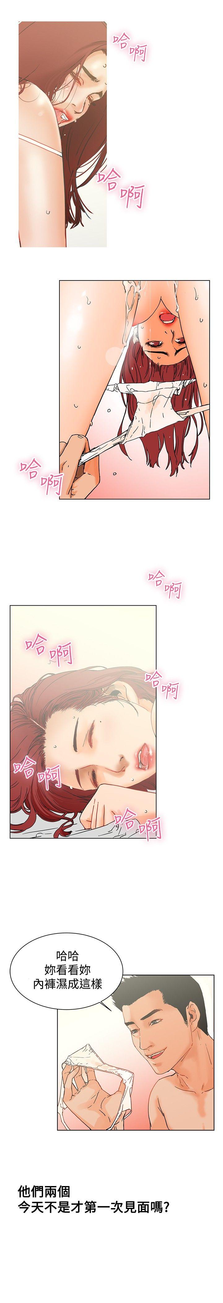朋友的妻子：有妳在的家 第1話 第11页