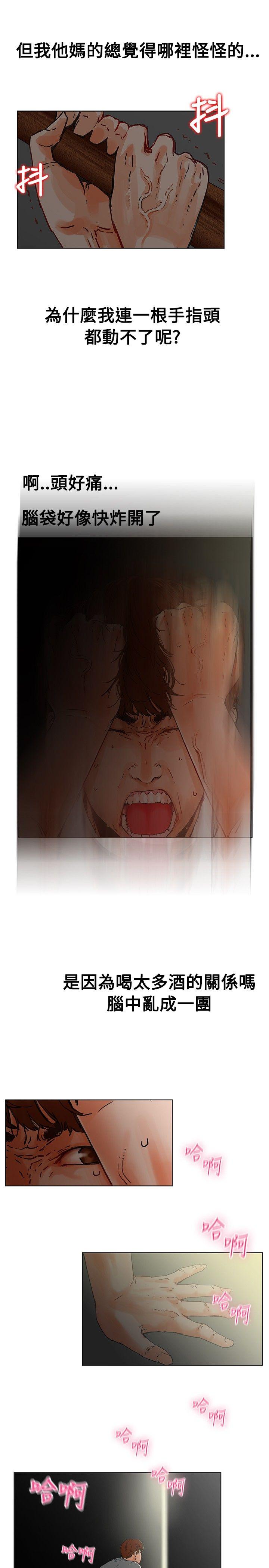 朋友的妻子：有妳在的家 第1話 第9页