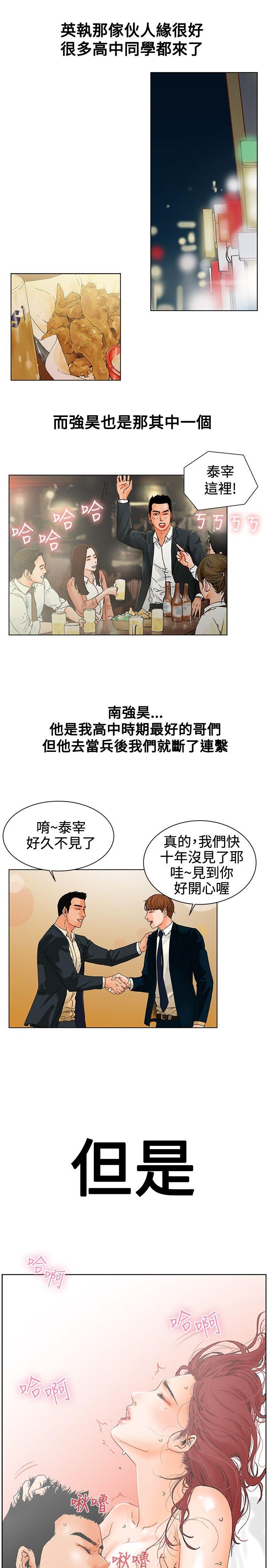 朋友的妻子：有妳在的家 第1話 第15页