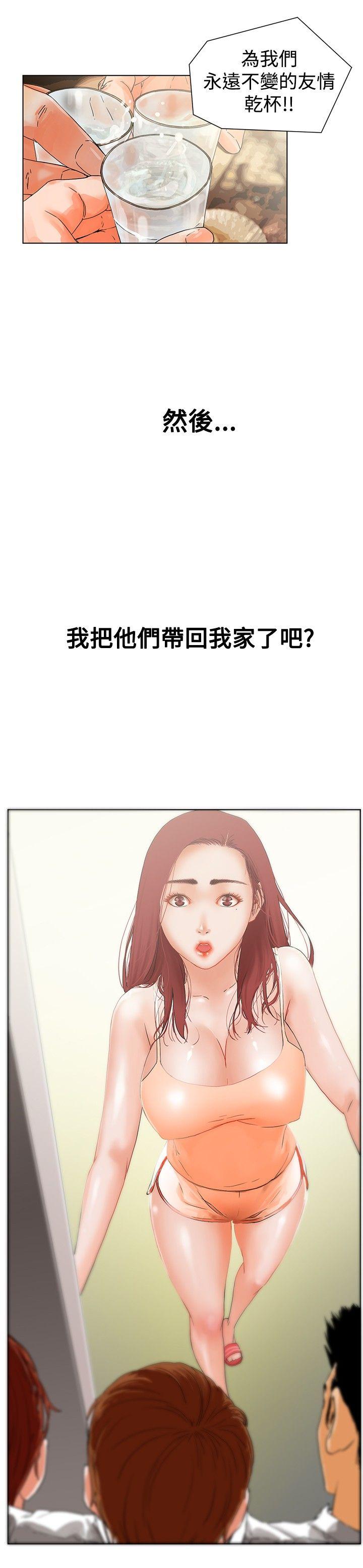 朋友的妻子：有妳在的家 第1話 第18页