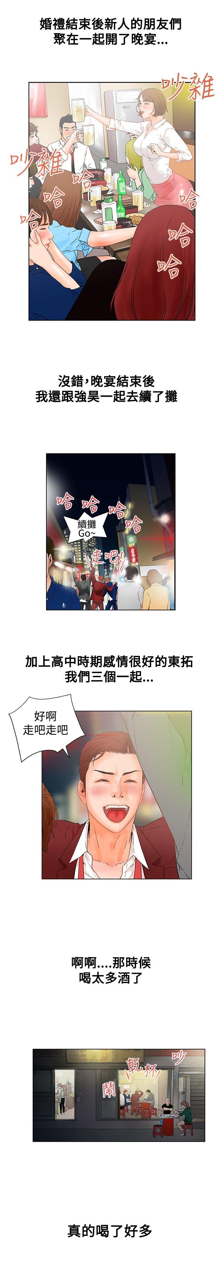 朋友的妻子：有妳在的家 第1話 第17页