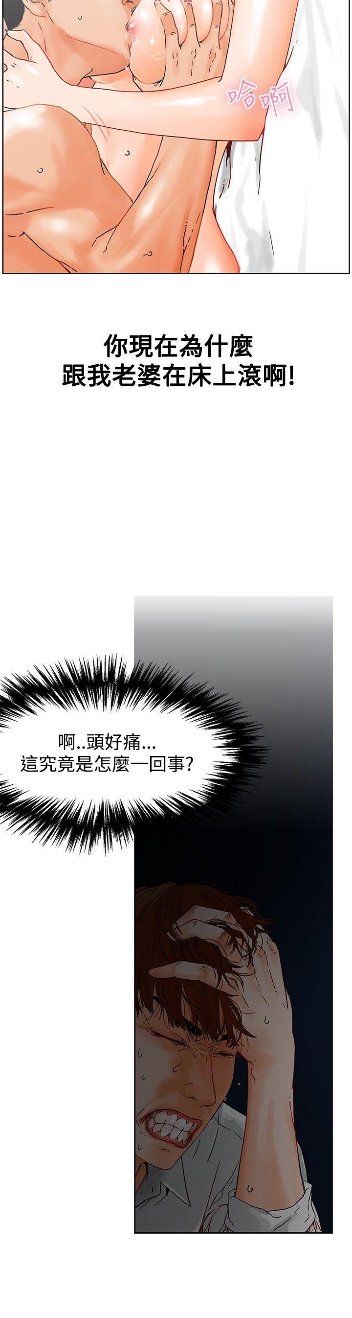 朋友的妻子：有妳在的家 第1話 第16页