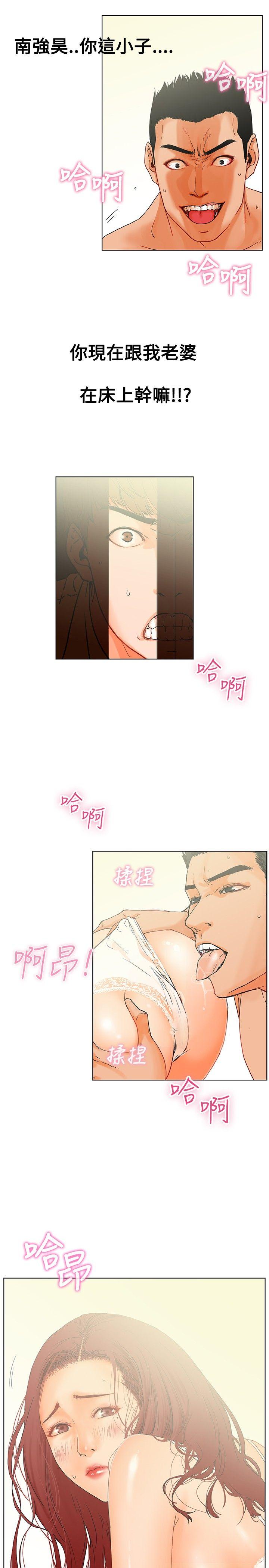 朋友的妻子：有妳在的家 第1話 第5页