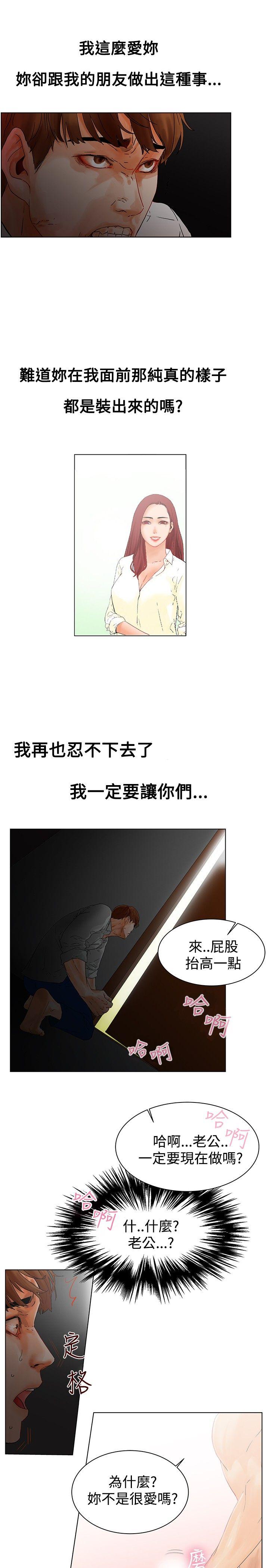朋友的妻子：有妳在的家 第1話 第22页