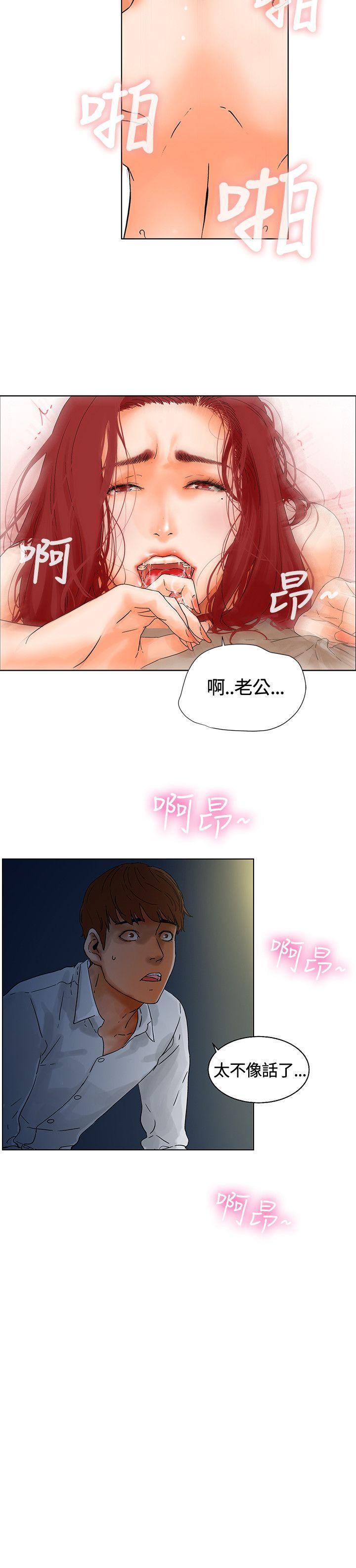 朋友的妻子：有妳在的家 第1話 第28页