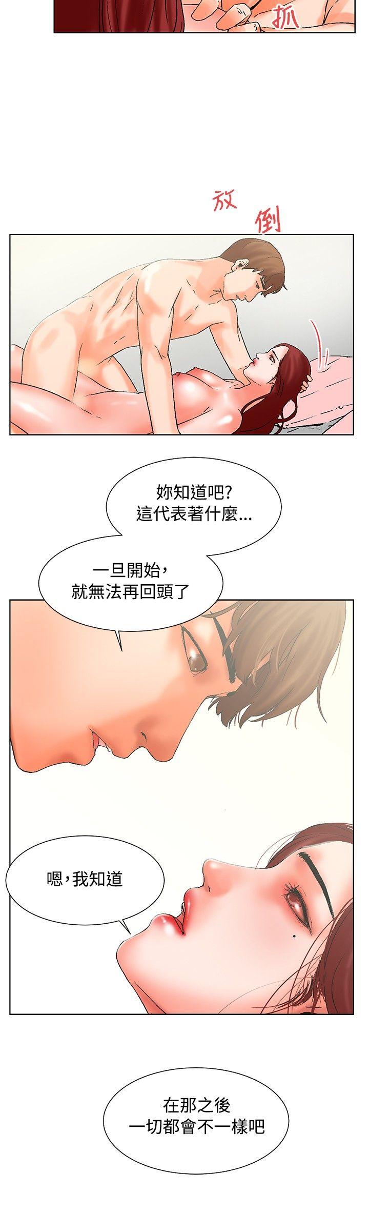朋友的妻子：有妳在的家 第20話 第5页