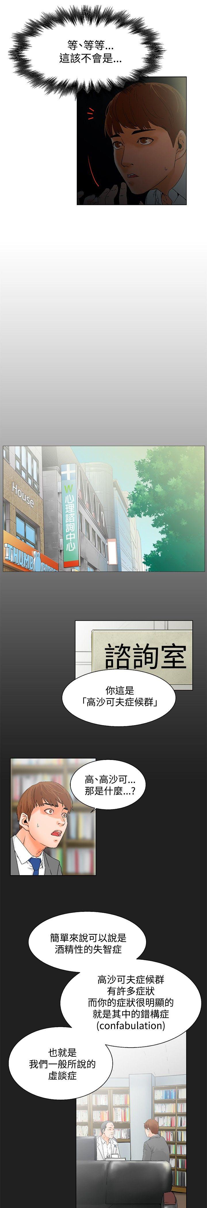 朋友的妻子：有妳在的家 第2話 第3页