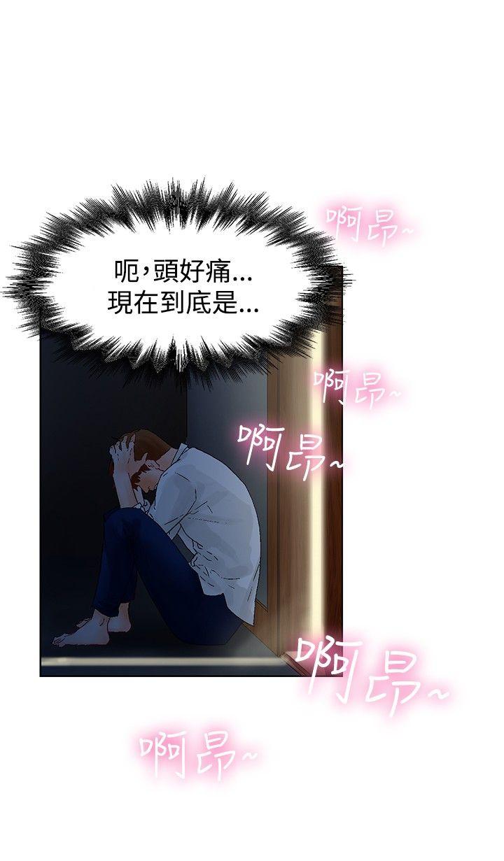 朋友的妻子：有妳在的家 第2話 第2页