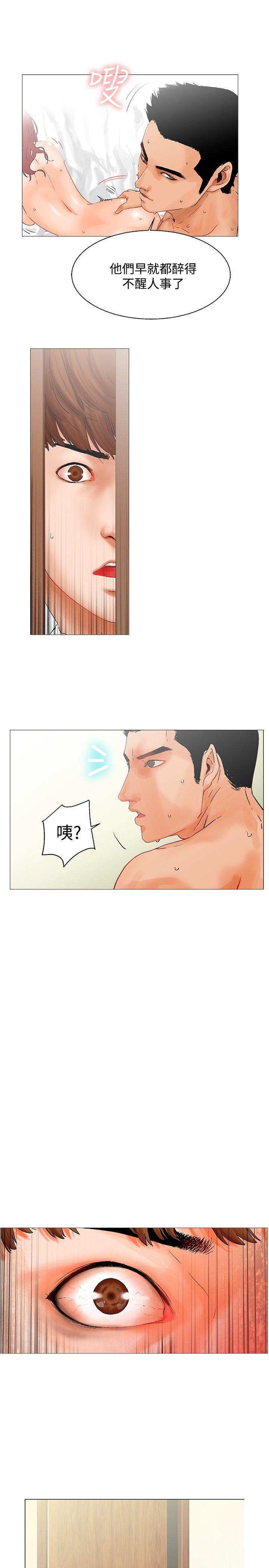 朋友的妻子：有妳在的家 第2話 第19页