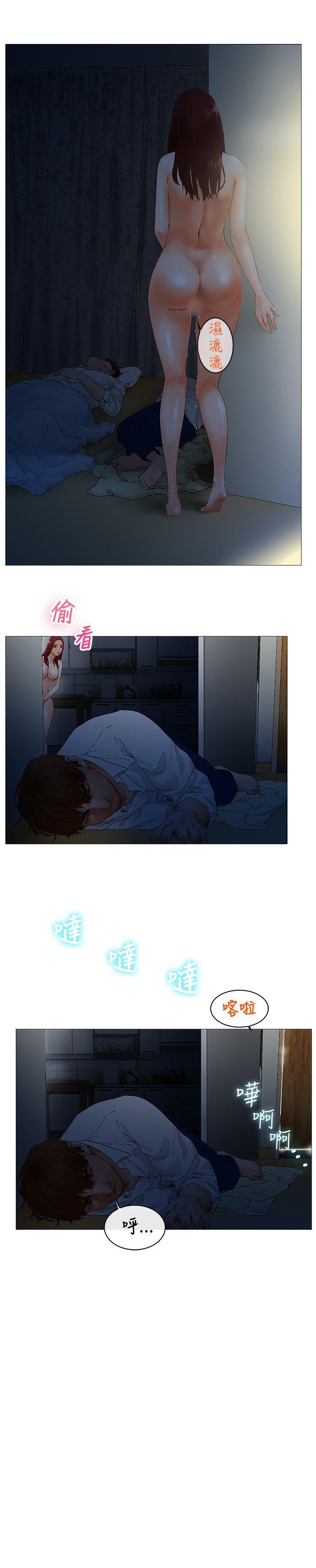 朋友的妻子：有妳在的家 第2話 第27页