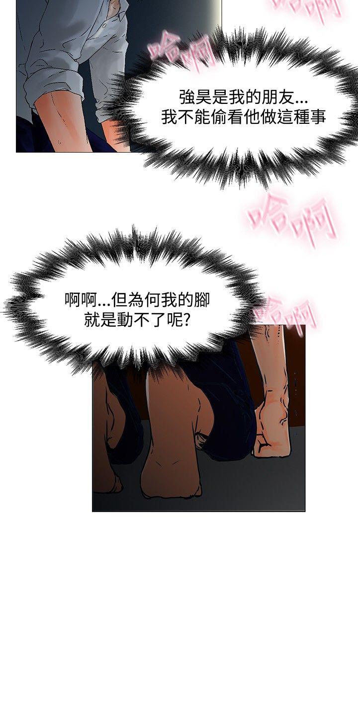 朋友的妻子：有妳在的家 第2話 第16页