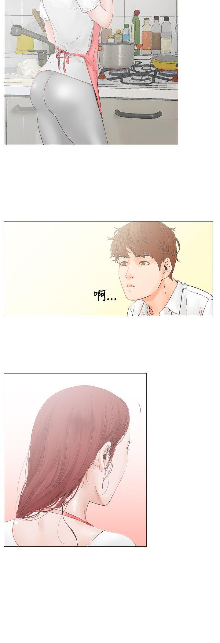 朋友的妻子：有妳在的家 第3話 第2页