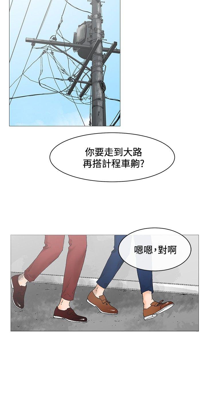 朋友的妻子：有妳在的家 第3話 第6页