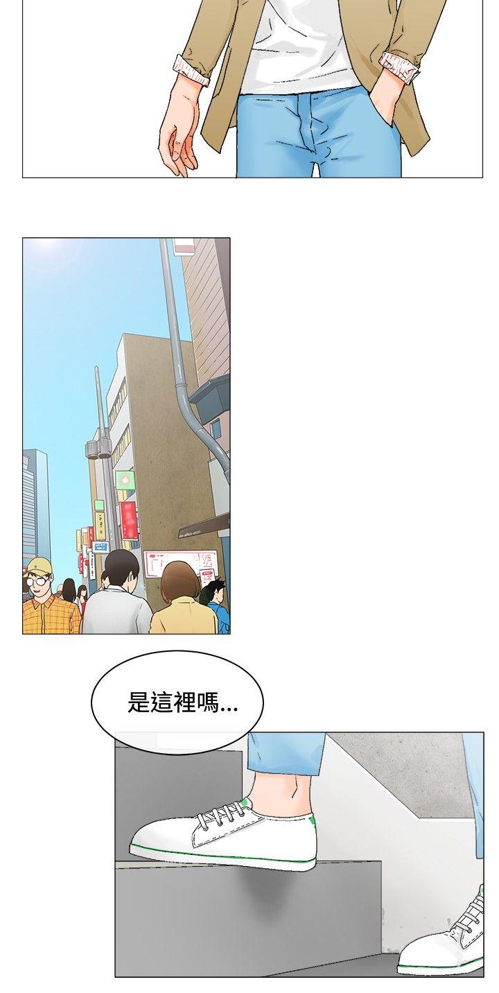 朋友的妻子：有妳在的家 第3話 第18页