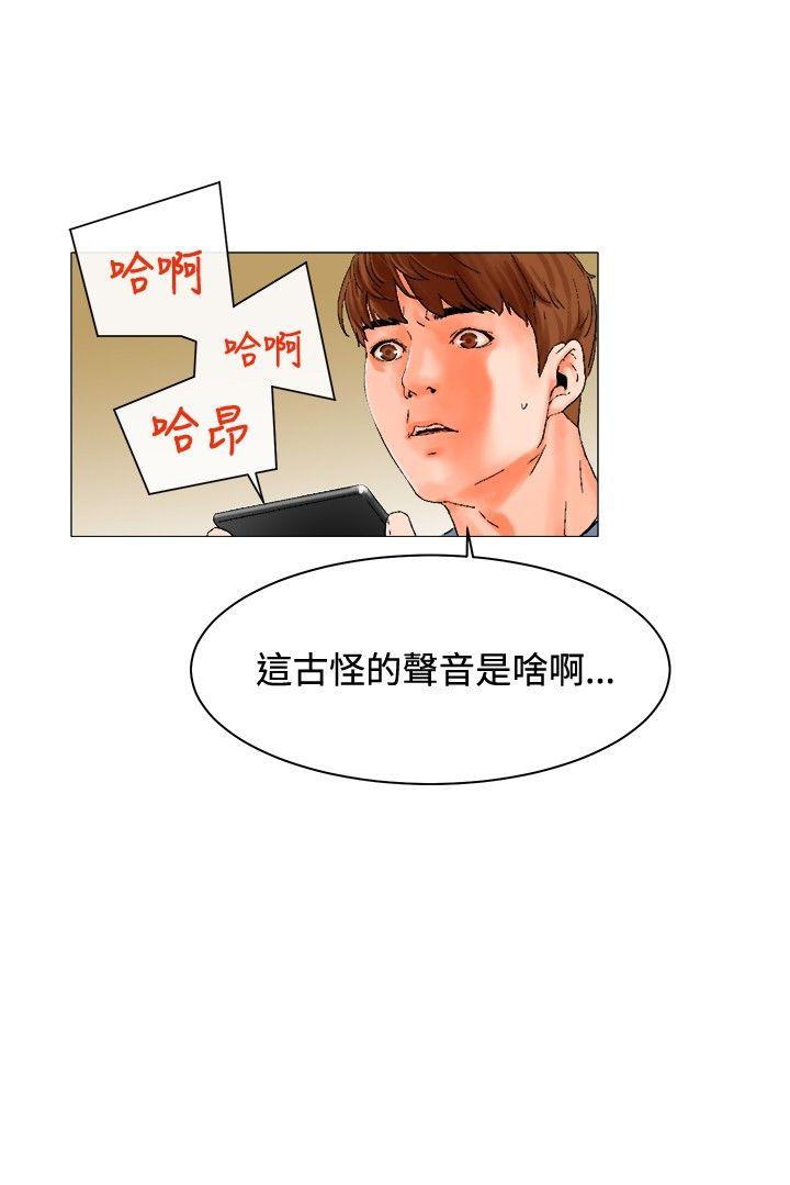 朋友的妻子：有妳在的家 第3話 第14页