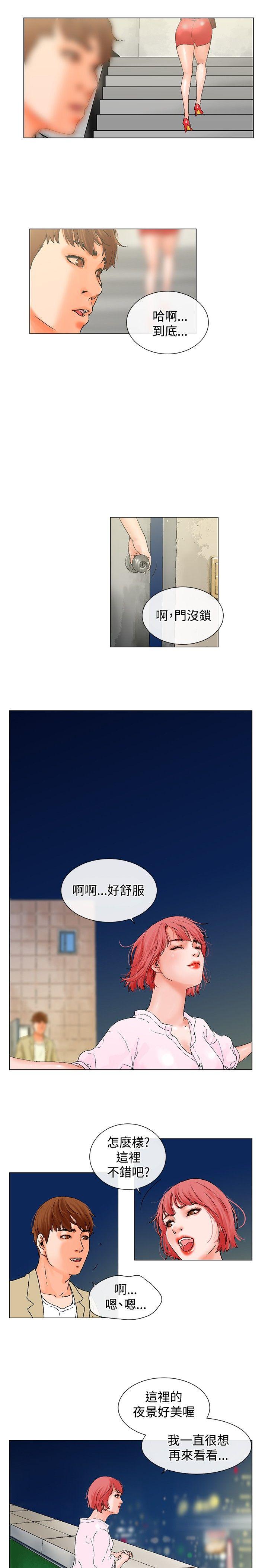 朋友的妻子：有妳在的家 第4話 第9页