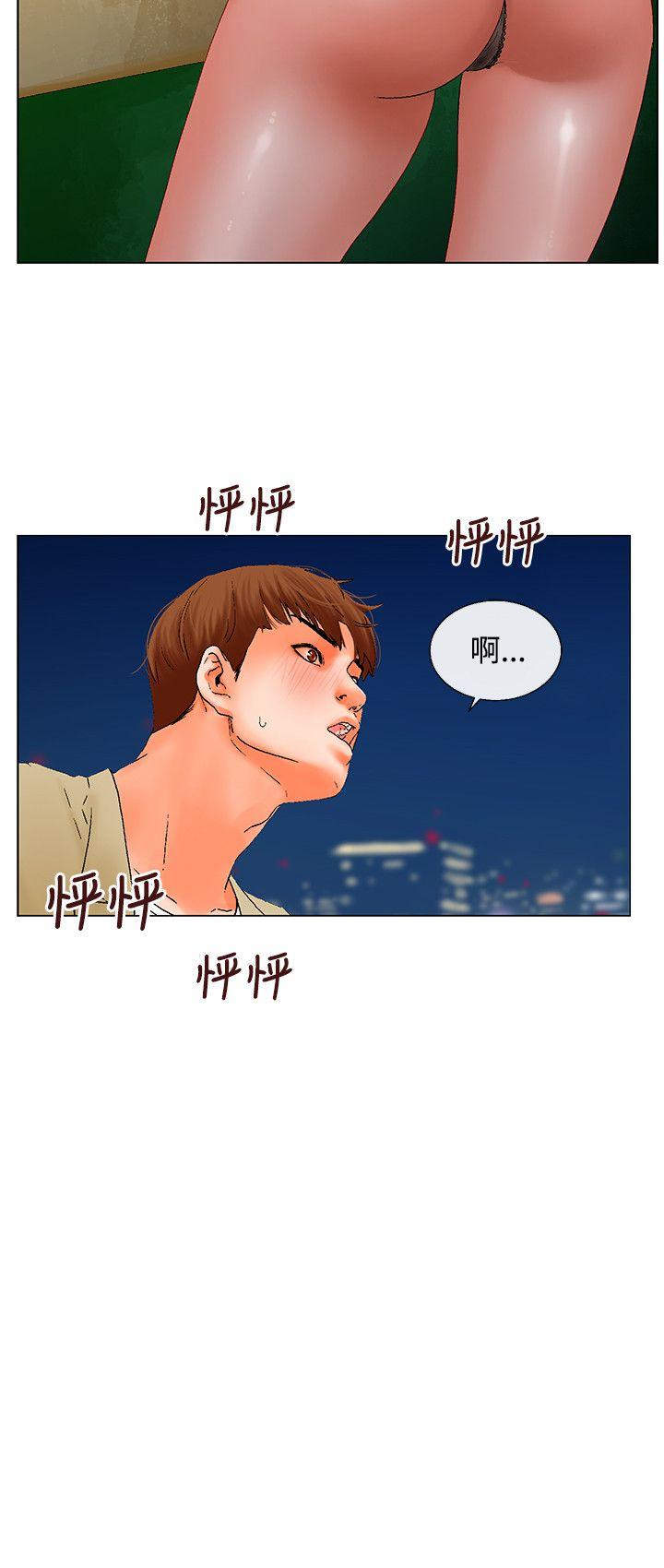 朋友的妻子：有妳在的家 第4話 第18页