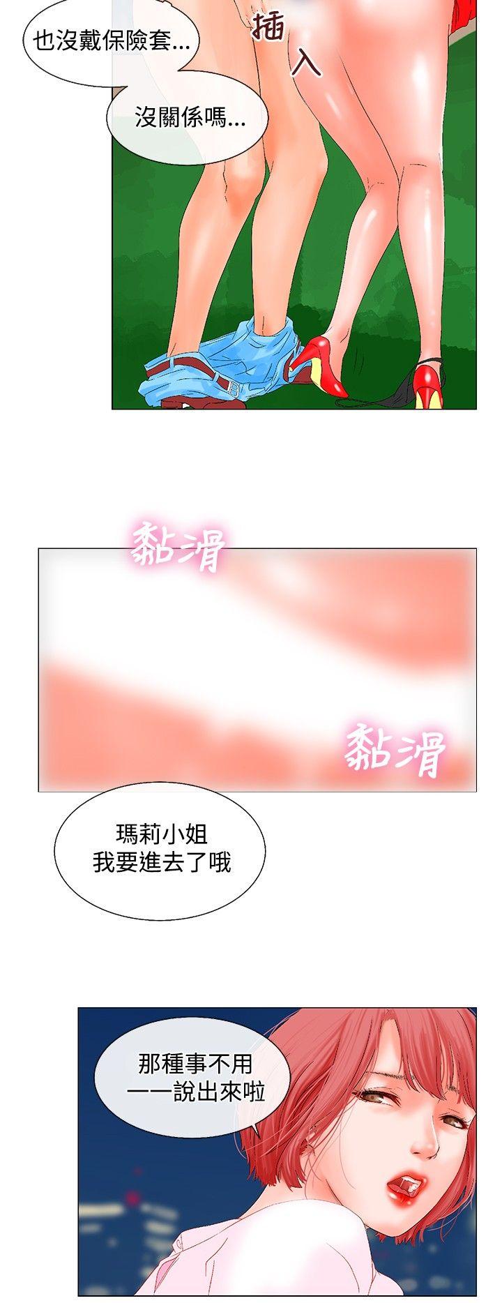 朋友的妻子：有妳在的家 第5話 第5页