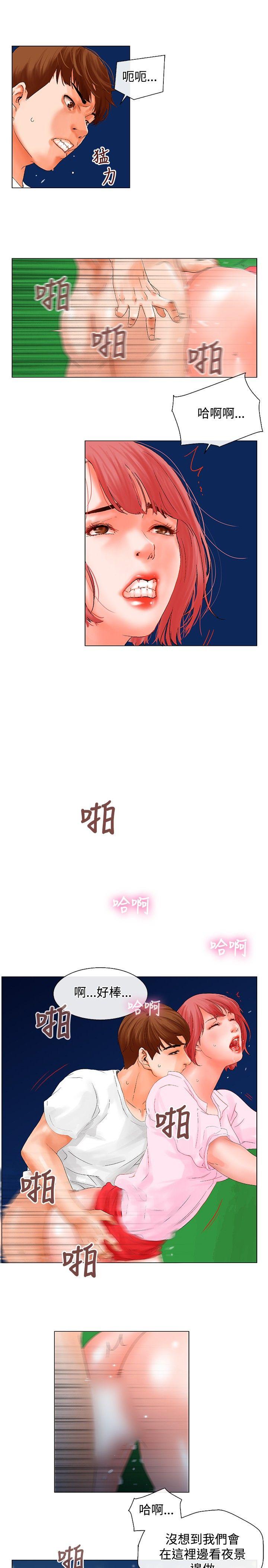 朋友的妻子：有妳在的家 第5話 第6页