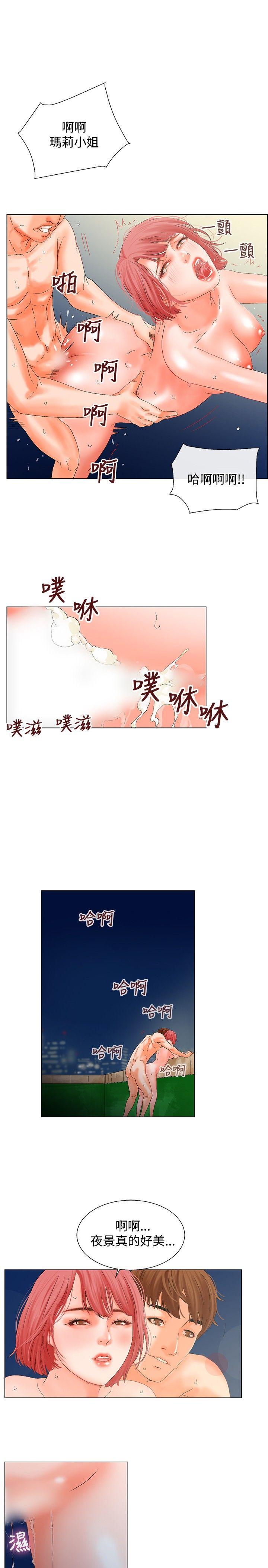 朋友的妻子：有妳在的家 第5話 第12页