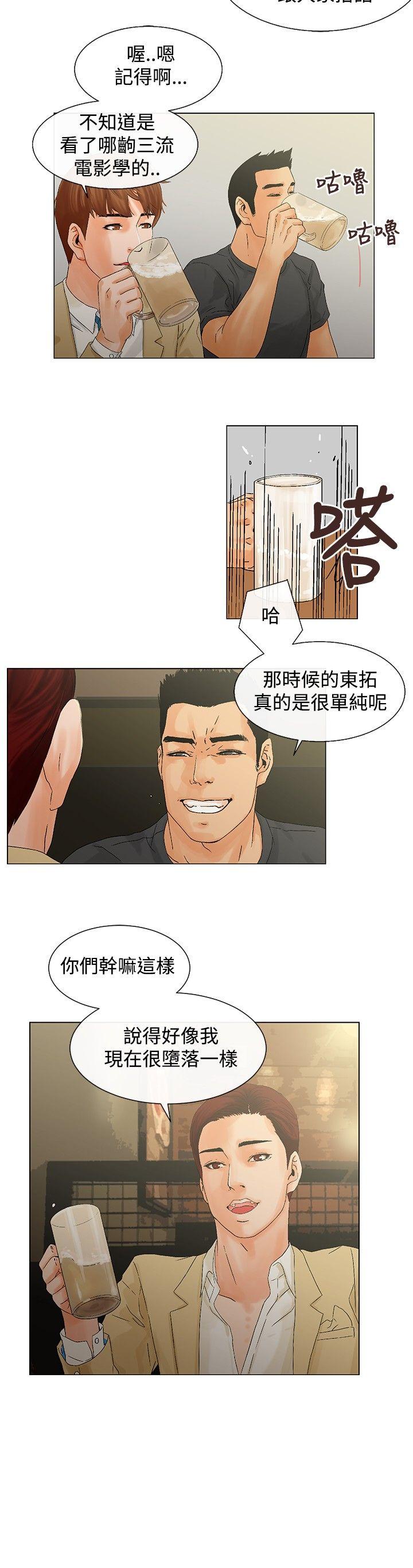 朋友的妻子：有妳在的家 第6話 第2页