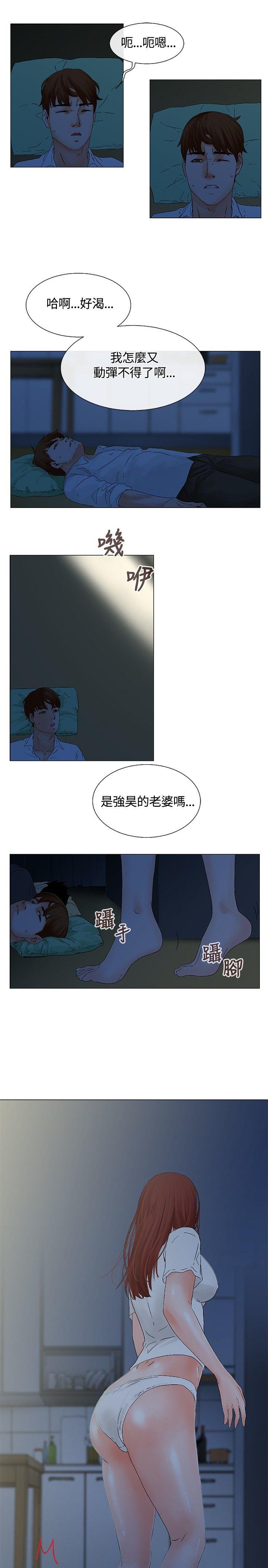 朋友的妻子：有妳在的家 第6話 第15页