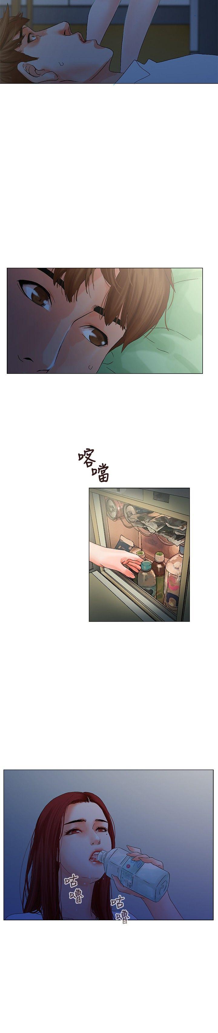 朋友的妻子：有妳在的家 第6話 第16页