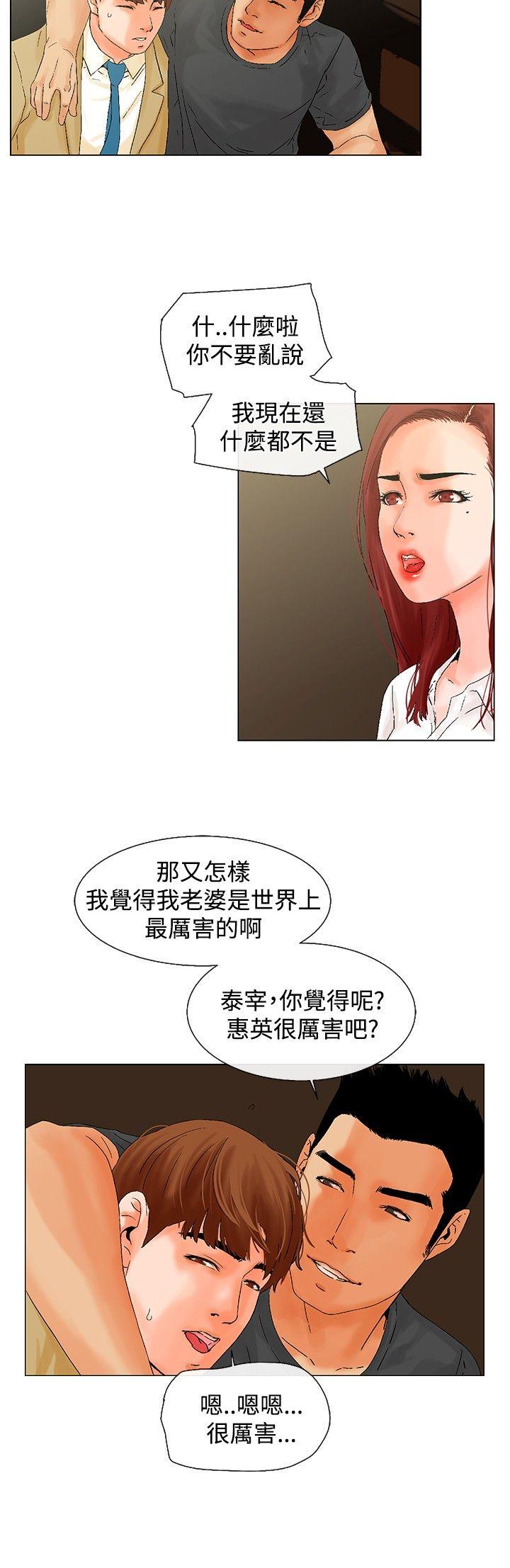 朋友的妻子：有妳在的家 第6話 第10页