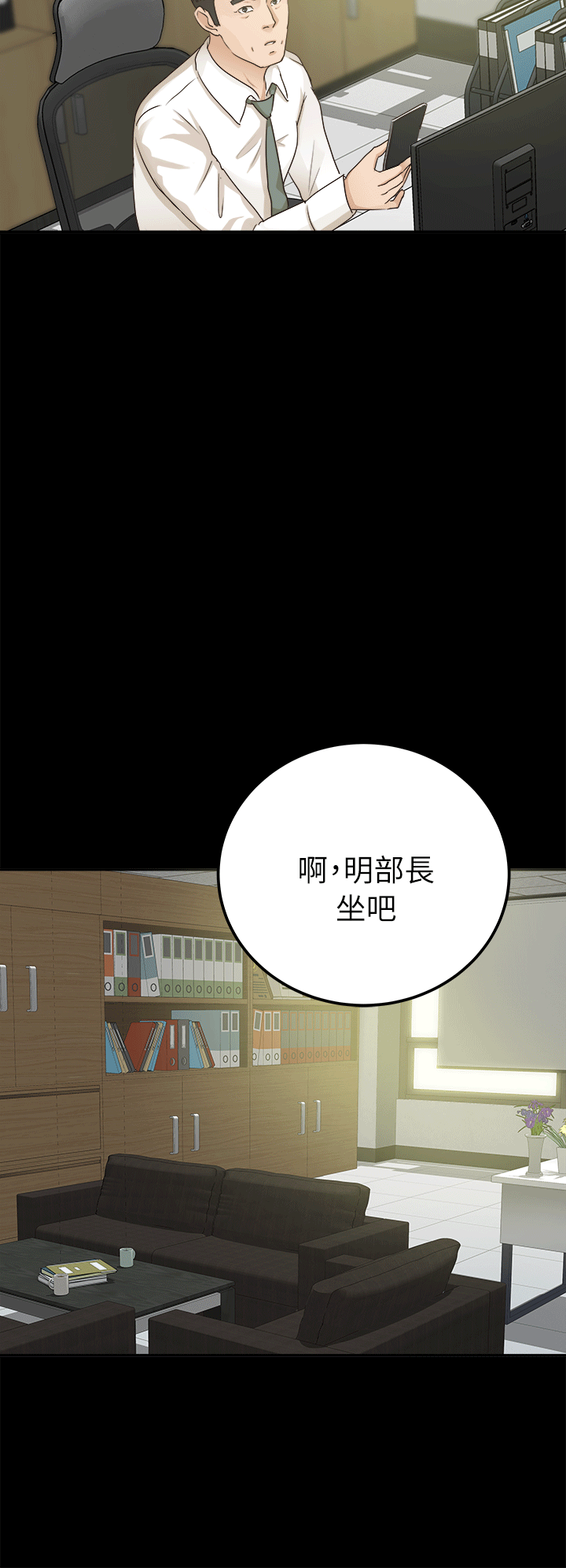 养女 第6話 第14页