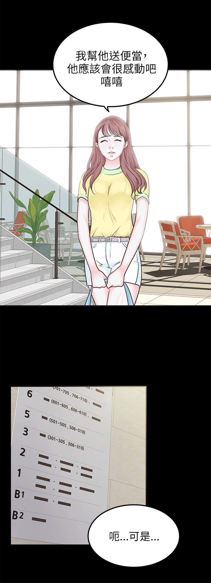 养女 第6話 第24页