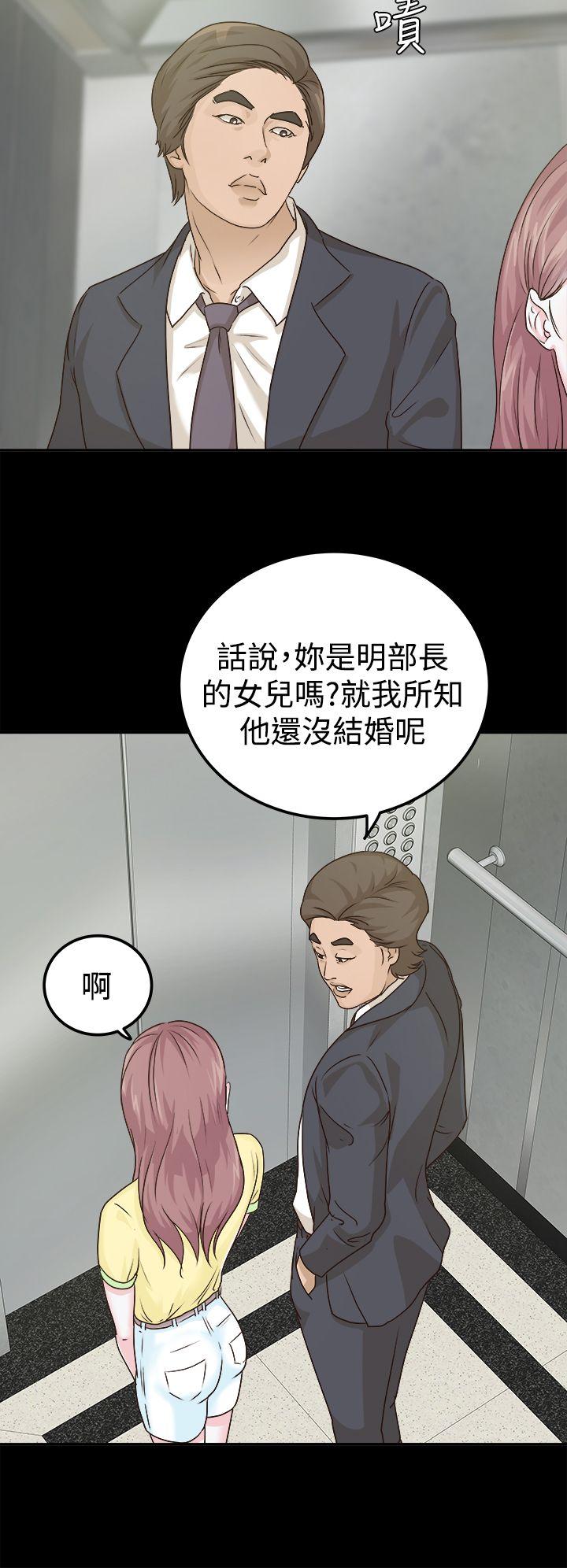 养女 第7話 第4页