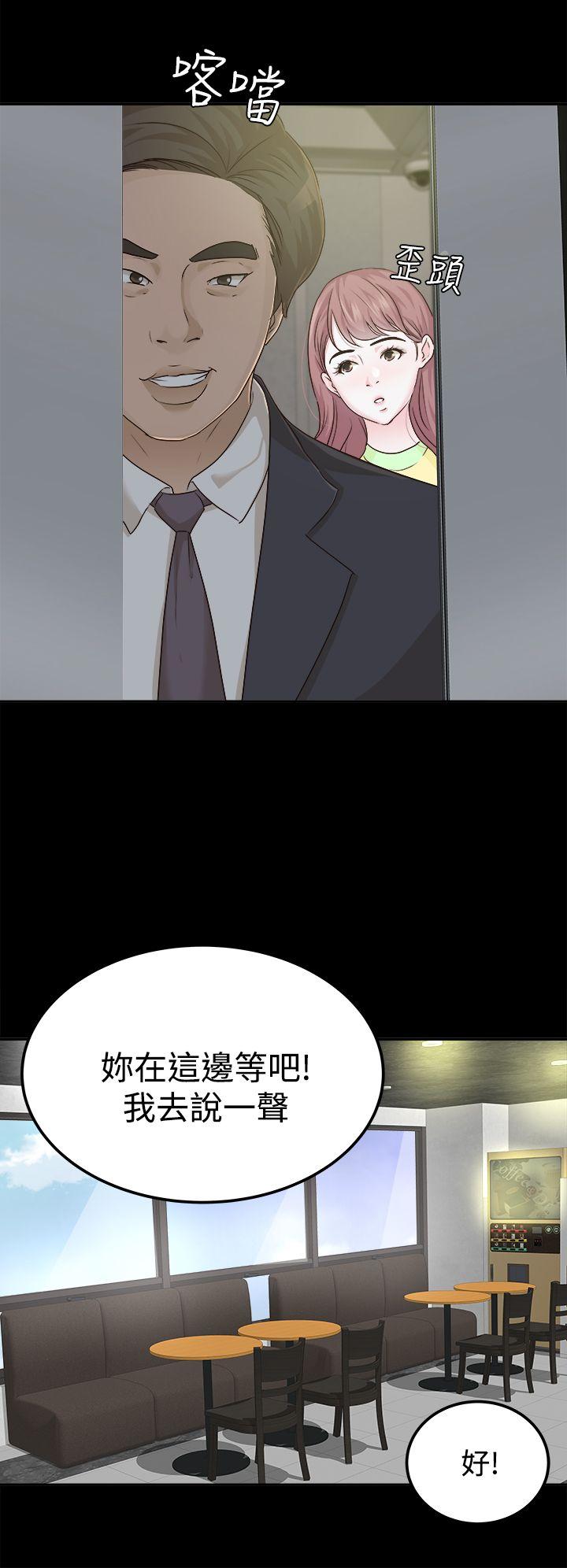 养女 第7話 第6页