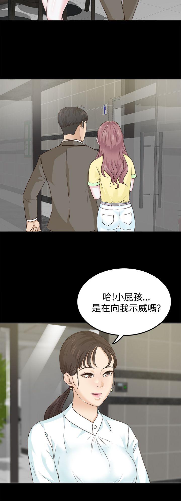 养女 第7話 第12页