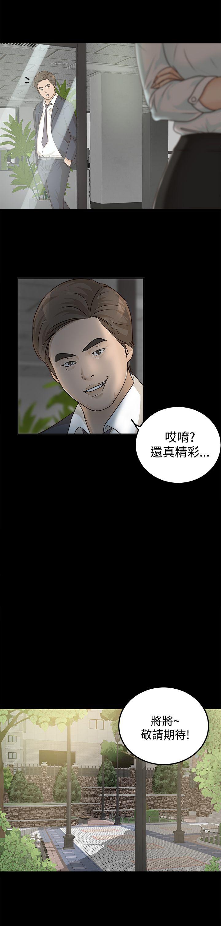 养女 第7話 第13页