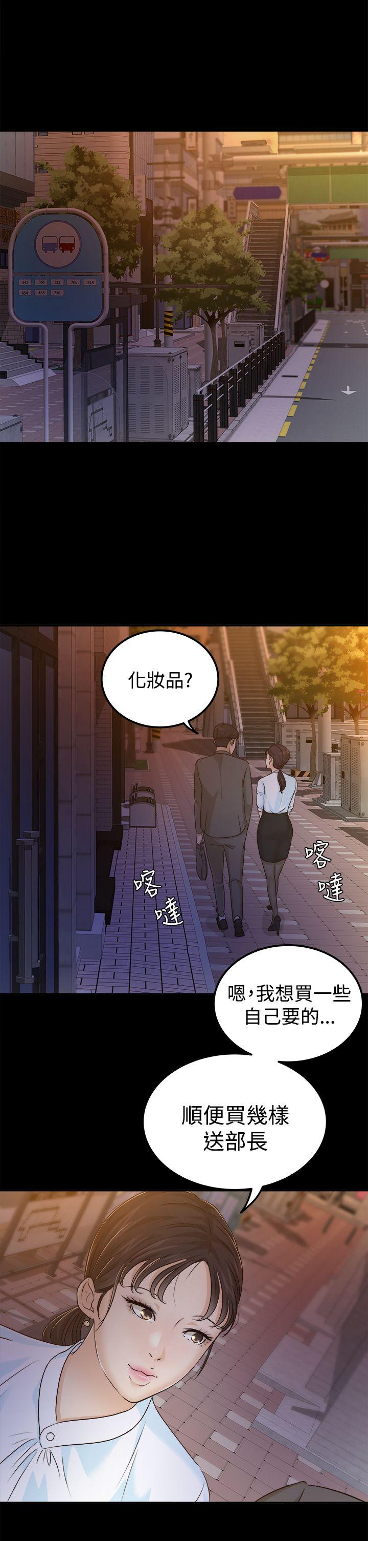 养女 第7話 第18页