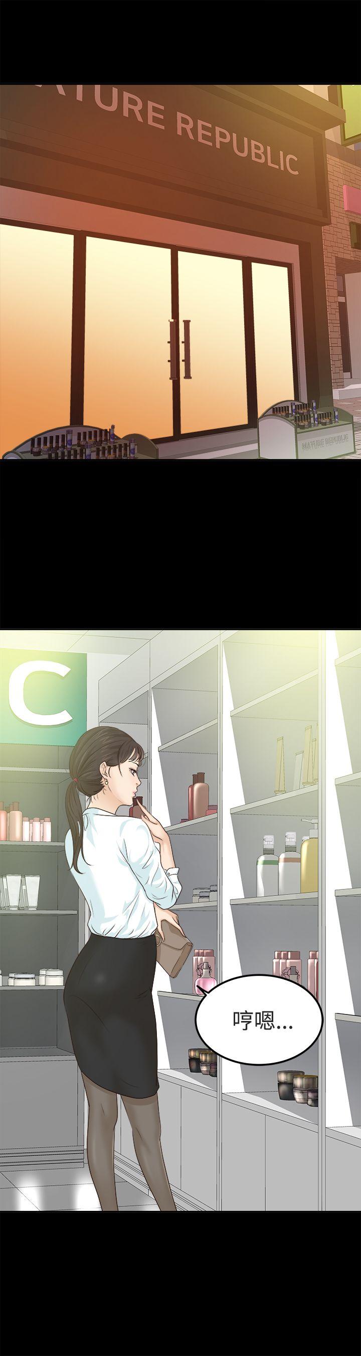 养女 第7話 第20页